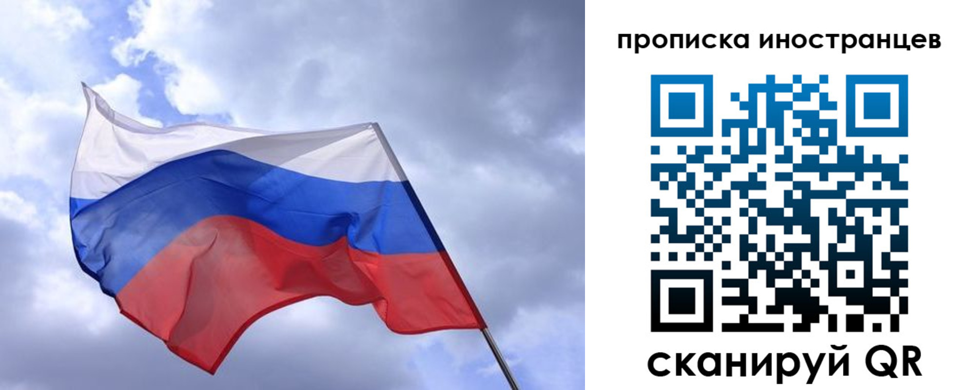 временная регистрация надежно в Свердловской области