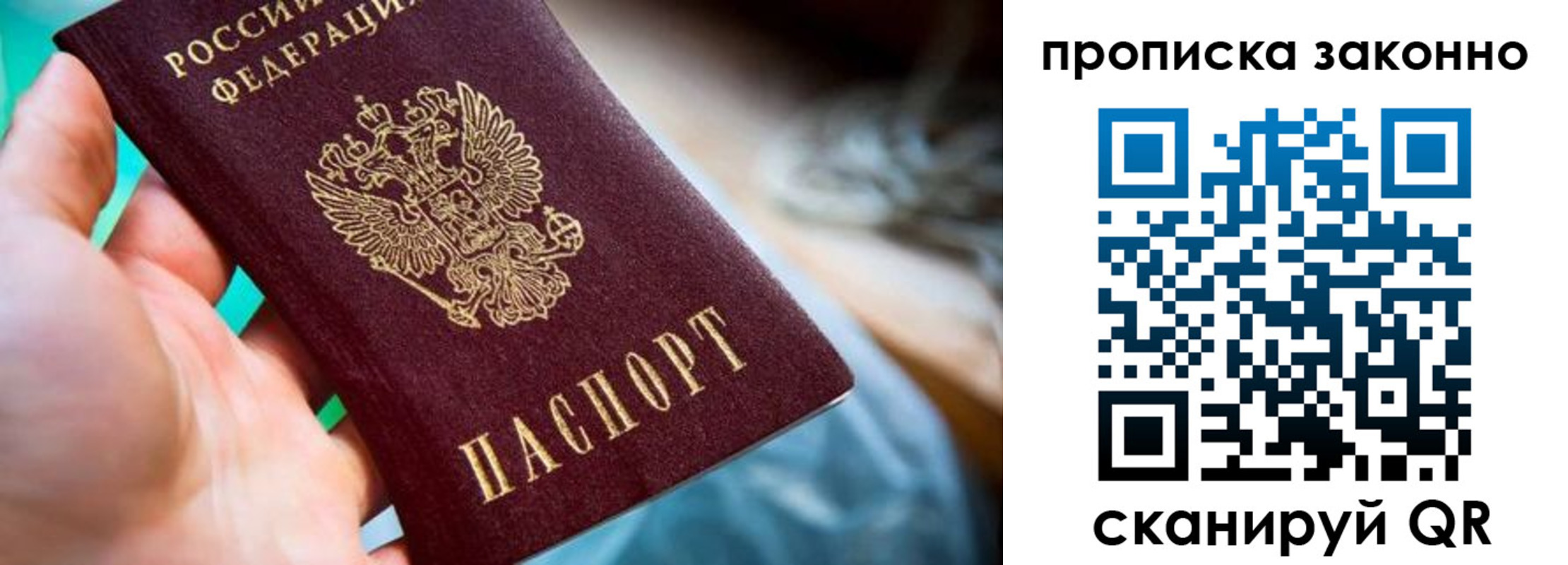 временная регистрация надежно в Свердловской области