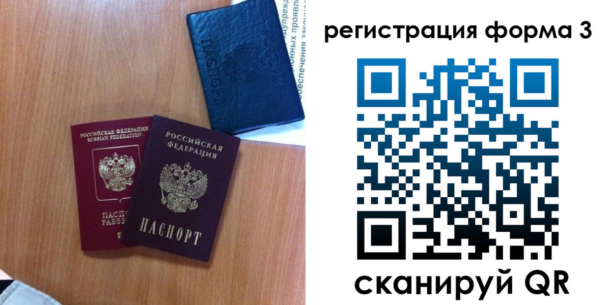 прописка для военкомата в Свердловской области