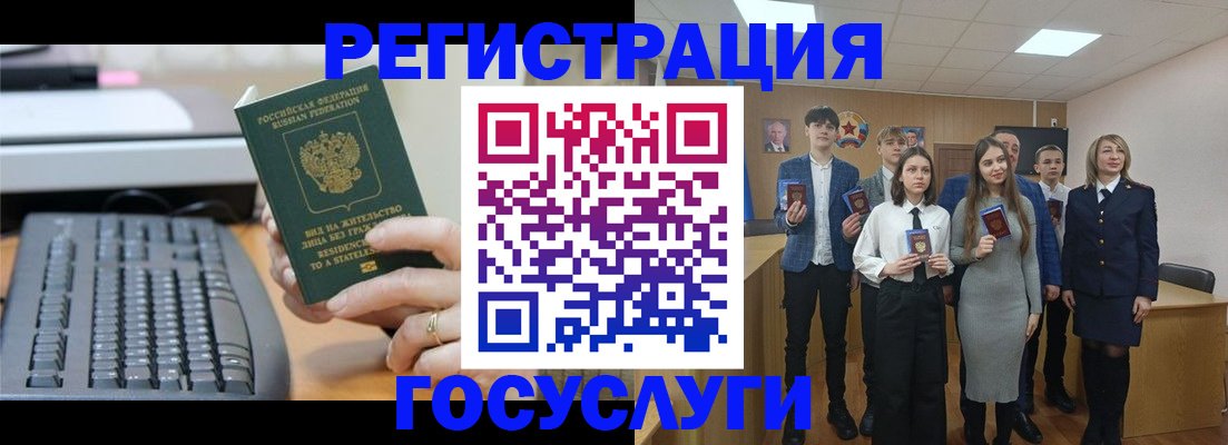 прописка гарантия в Свердловской области