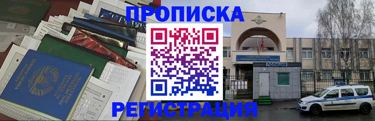 временная регистрация адрес в Свердловской области
