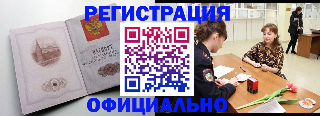 прописка регистрация в Свердловской области