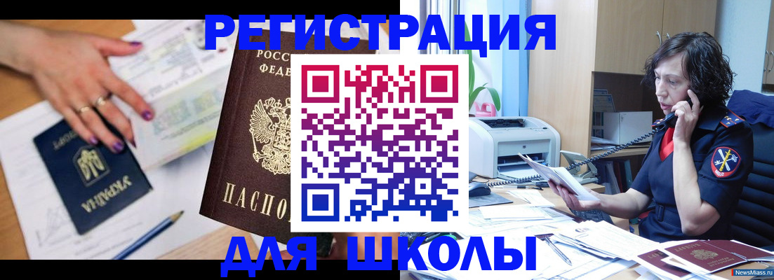прописка поиск в Свердловской области